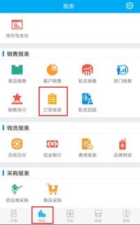 管家婆官网网站|统计分析解释落实_ios2.602