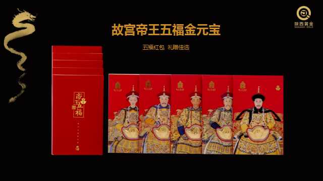 黄大仙金八寸七彩烫金纸|智慧与策略的完美结合_专属款.8.188