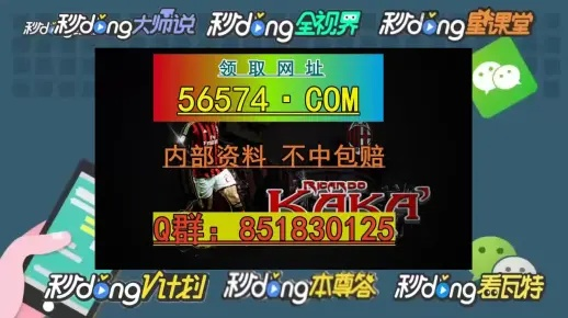 澳门六开彩2024生肖图|全面数据应用分析_演示集.0.45