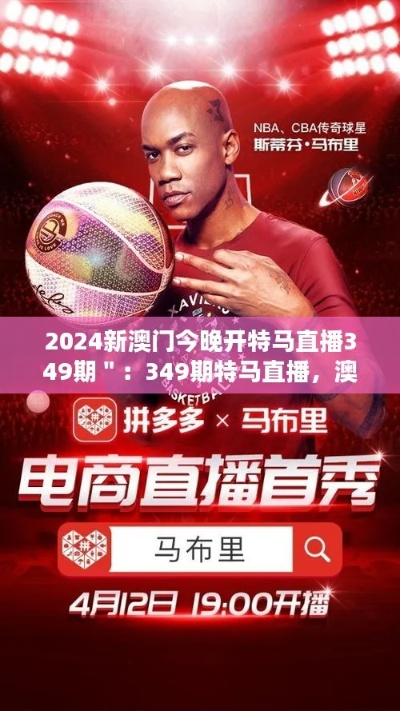 2O24年澳特马今晚图片|独家资源分享助你成长_体育版.0.560