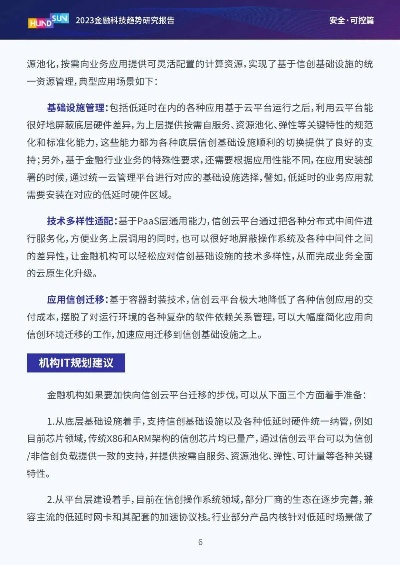 正版资料免费大全资料|探索科技新趋势与未来生活_小型集.4.54 正版资料免费大全资料|探索科技新趋势与未来生活_小型集.4.54