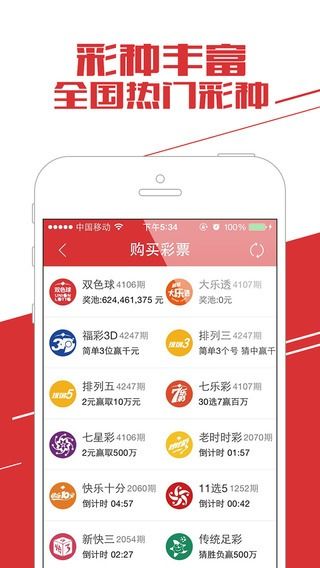 香港今晚开奖结果+开奖记录|畅享生活的每一天_游戏版APP.1.782