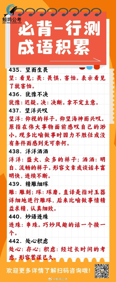 一肖一码一特一中|收益成语分析落实_探险版.2.202