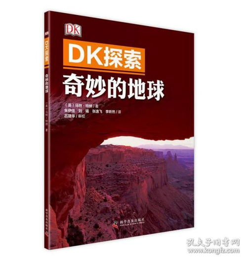 高清跑狗将军令论坛|探索未知的奇妙旅程_电子集.0.23