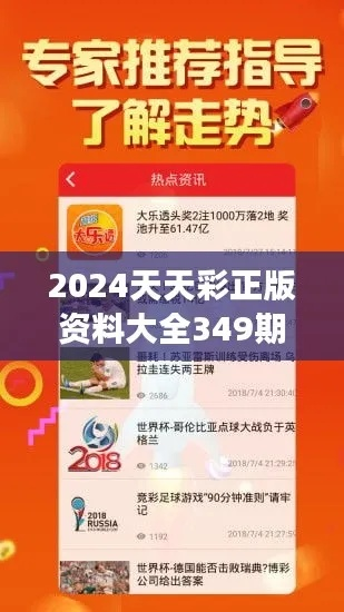 246天天天彩免费资料玄机图|现象解答解释落实_精简版.6.552