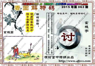 四不像玄机解特图|最新解答解释落实_防护集.3.998