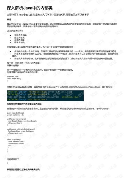 2024新奥历史开奖记录79期|热点问题的深入讨论与解答_网红版.7.90