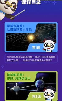 2024年四不像图|探索信息分享新途径_探险版THE.5.657