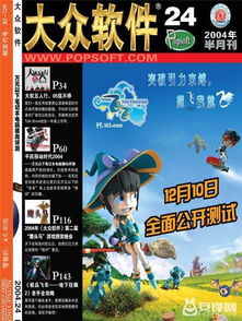 香港大众网官网公开资料|探索未知领域的奇妙旅程_游戏版3.224