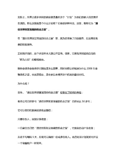 金钥匙论坛免费资料|探索新机遇的未来之路_启蒙版.5.149