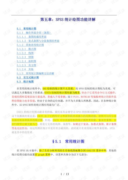 黄大仙精准大全正版资料大全最新版本下载|实证数据解释落实_tool.2.628