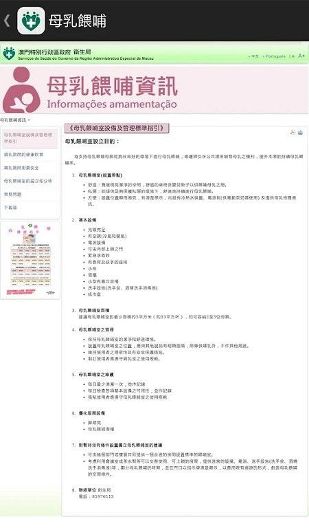 新澳门免费资料大全使用注意事项|真实解答解释落实_梦幻版APP.0.682