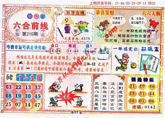 二四六天天玄机图资料二四六|系统解答解释落实_解锁版.6.849