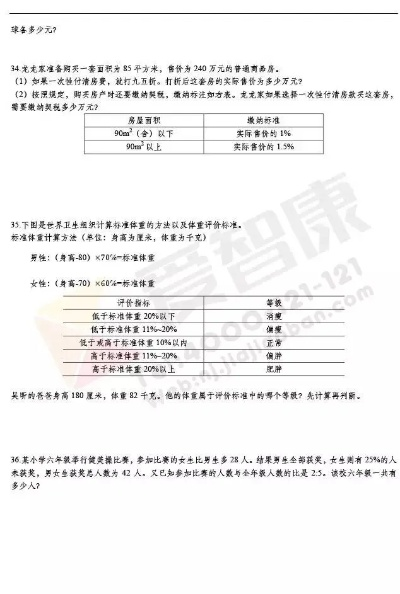 王中王72396cm资料查询|定量解答解释落实_潜能款.6.32