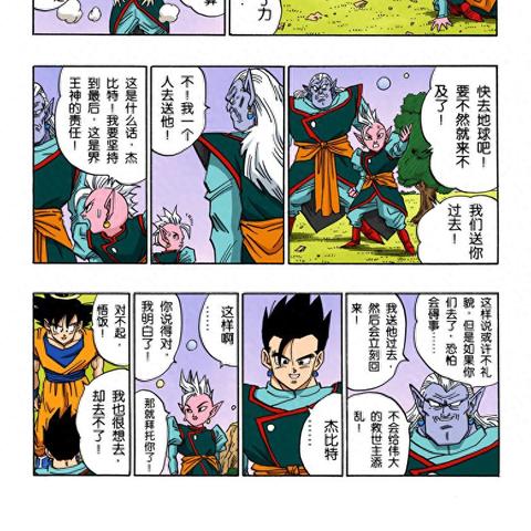 24年正版资料免费大全|动态分析解释落实_激发集.9.496 24年正版资料免费大全|动态分析解释落实_激发集.9.496