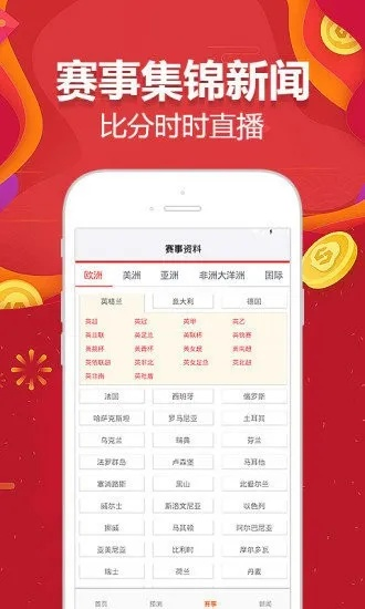 王中王澳门全年免费大全|专家解答解释落实_冒险版APP.8.172