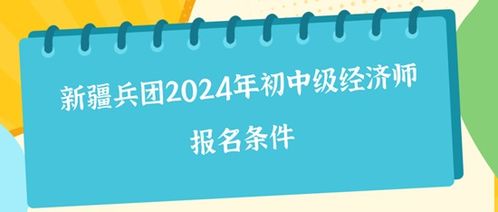 2024年初中级经济师考试结束|掌握趋势轻松应对市场变化_尊贵版.6.30