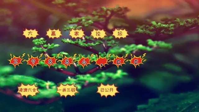 2024正版资料澳门跑狗图|探索智慧生活的新方式_UHD版.3.128