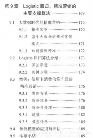 生肖排码表图|专家解析解释落实_开发制.4.853