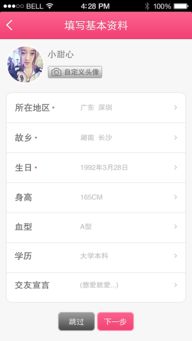 4949澳门正版资料大全App|未来趋势解释落实_社交版.8.669