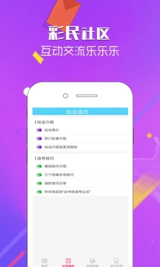 今晚正版四不像必中一肖图app|探寻生活中的小确幸_小型集.4.54