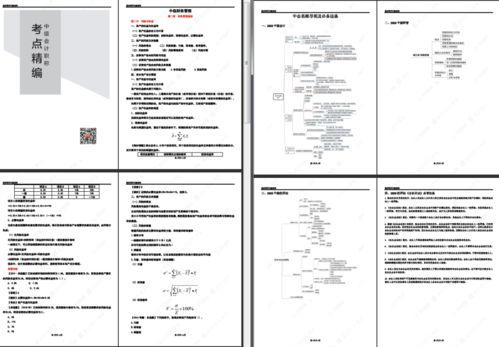 挂牌资料|权威分析解释落实_精简版BT.0.984