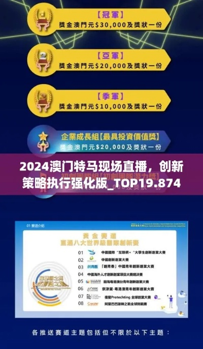 2024新澳门今晚特马直播|精细分析解释落实_实验版.6.954