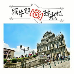 澳门彩先知历史开奖记录|探索新兴旅游胜地的魅力_探险版THE.3.781 澳门彩先知历史开奖记录|探索新兴旅游胜地的魅力_探险版THE.3.781