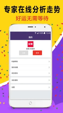 2024年澳门天天彩正版资料免费|现状分析解释落实_GM版3.773