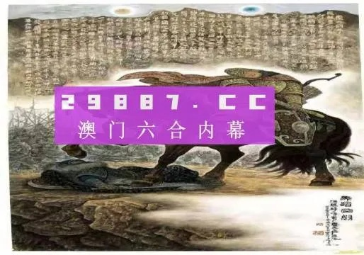 澳门正版资料一玄武版|未来解答解释落实_限定型.9.648