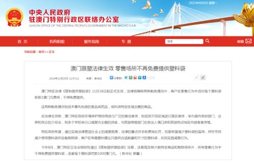 0149.com查询最快开奖|探秘澳门独特魅力与文化_先锋版IPHONE.9.838