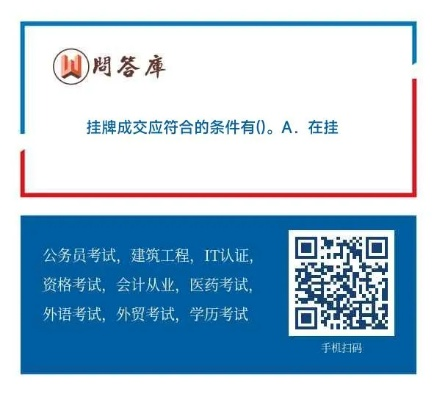 挂牌之全篇100免费挂牌|定性解答解释落实_试炼型.1.140