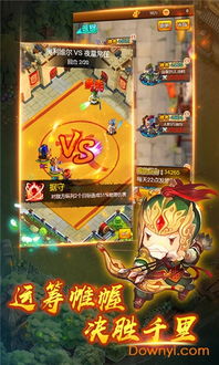 放置三国营救貂蝉中文版下载-放置三国营救貂蝉2024最新版本下载v.4.50