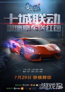 融合超跑国际版下载新版安装包-融合超跑完整版手游下载v.8.26