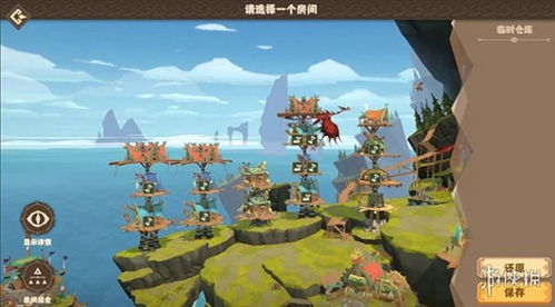 驯龙高手旅程官方正版免费下载-驯龙高手旅程官方正版最新版下载安卓v.8.39