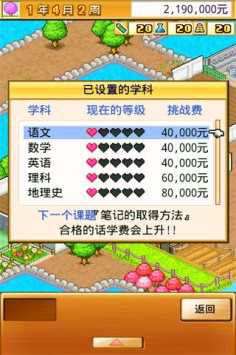 口袋学院物语2无限金币版免广告下载-口袋学院物语2无限金币版TapTap客户端（暂未上线）v.4.90