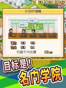 口袋学院物语2无限金币版免广告下载-口袋学院物语2无限金币版TapTap客户端（暂未上线）v.4.90